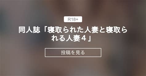 素人 寝取ら れ 無 修正|リアルガチ寝取られ覗き見 NTR さっき寝取られた彼女をそのま .